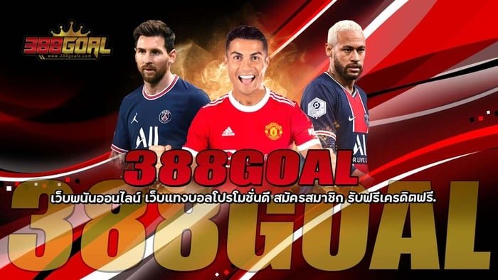 388GOAL 388GOAL เว็บพนันออนไลน์